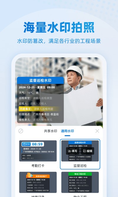 鹿用水印相机手机版 v1.0.6