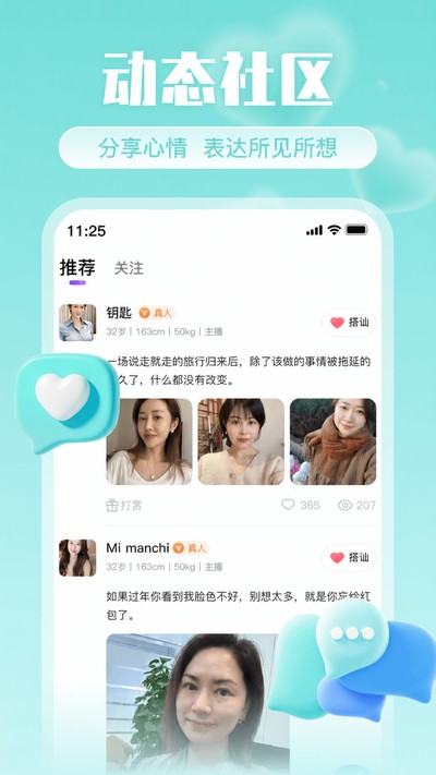缘来附近app官方版下载 v2.0.0