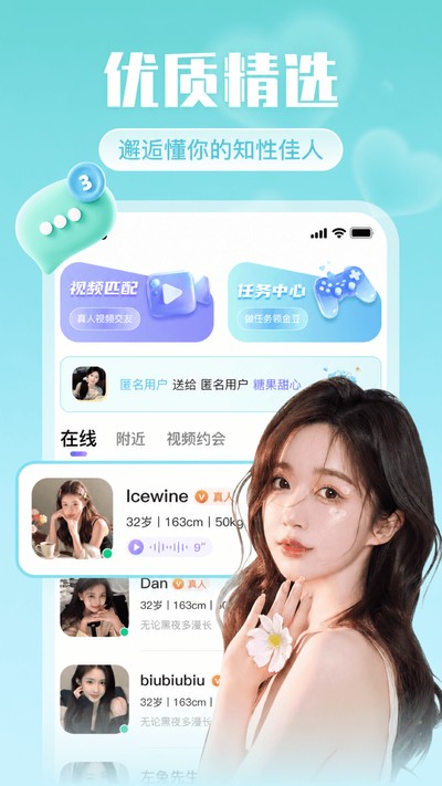 缘来附近app官方版下载 v2.0.0