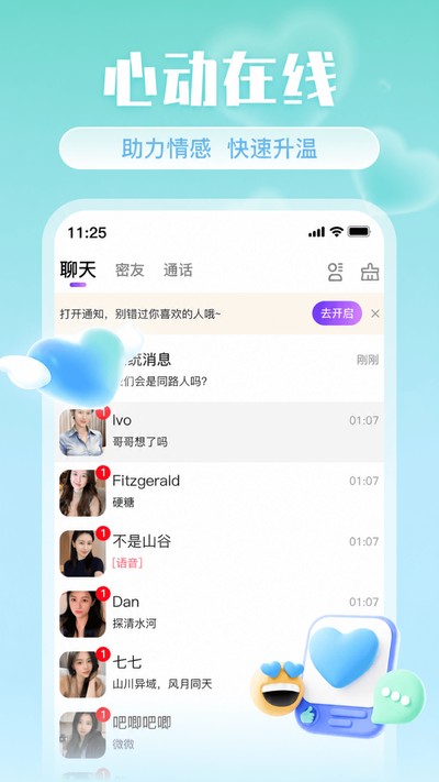 缘来附近app官方版下载 v2.0.0