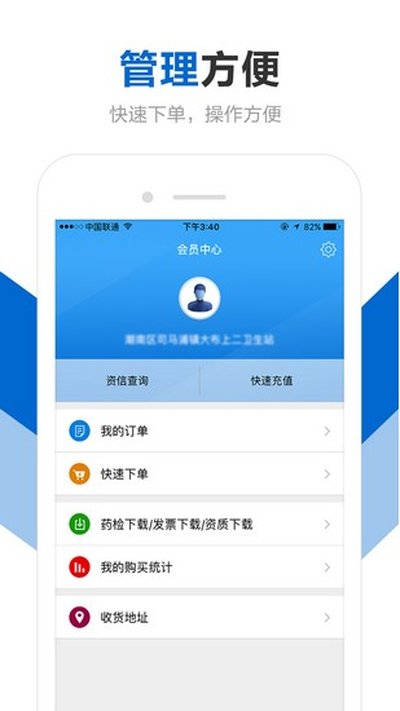 创美e药app官方版 v2.5.6