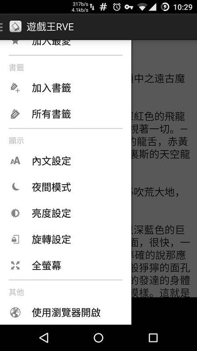轻松读小说安卓版 v5.9.6