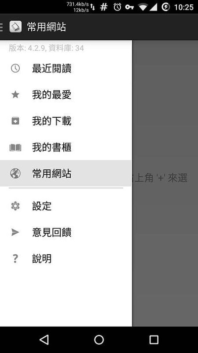 轻松读小说安卓版 v5.9.6