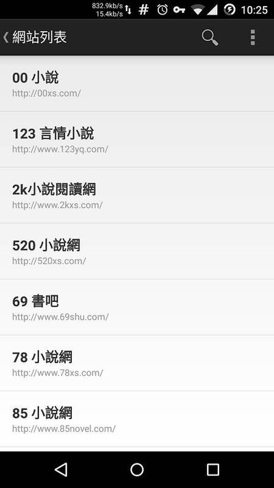 轻松读小说安卓版 v5.9.6