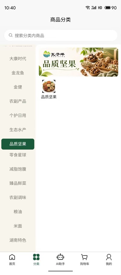 乡村到家官方版 v1.0.0