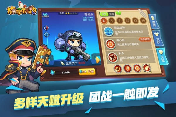 放学别跑无冷却时间版无限技能 v2.7.8