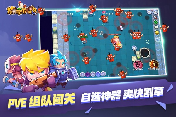 放学别跑无冷却时间版无限技能 v2.7.8