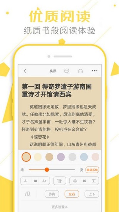 顶点小说手机版 v9.0.196