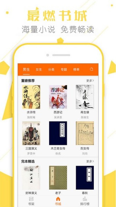 顶点小说手机版 v9.0.196