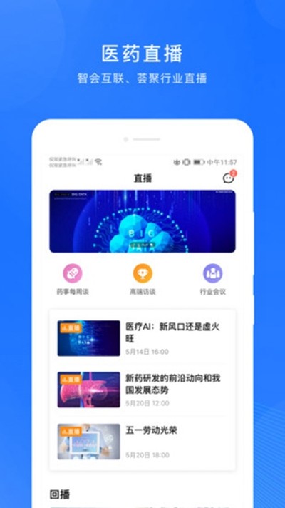 微解药最新版 v6.25