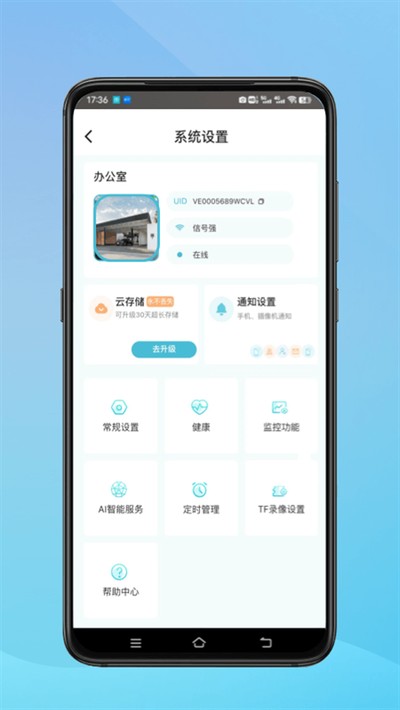 小鹰看看官方版 v3.0.16