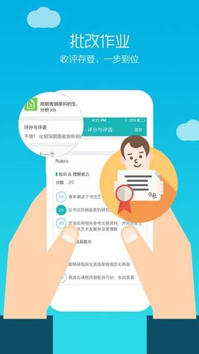 TronClass畅课安卓版 v2.12.0