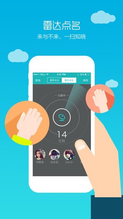 TronClass畅课安卓版 v2.12.0