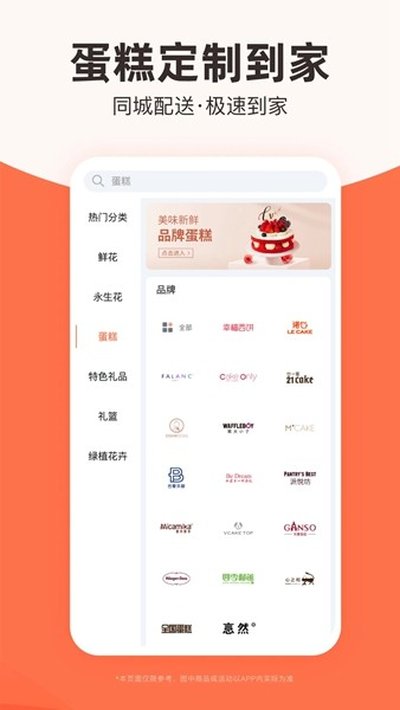 花礼网鲜花速递安卓版 v17.0.0
