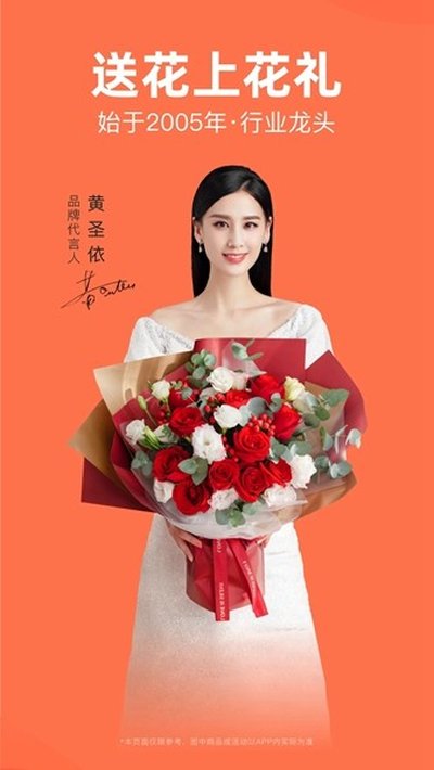 花礼网鲜花速递安卓版 v17.0.0