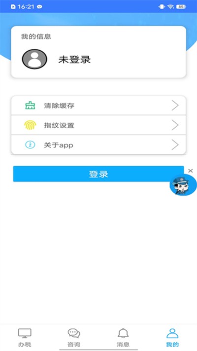 江西税务安卓版 v1.1.1