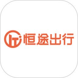 恒途优行官方版 v1.0.2
