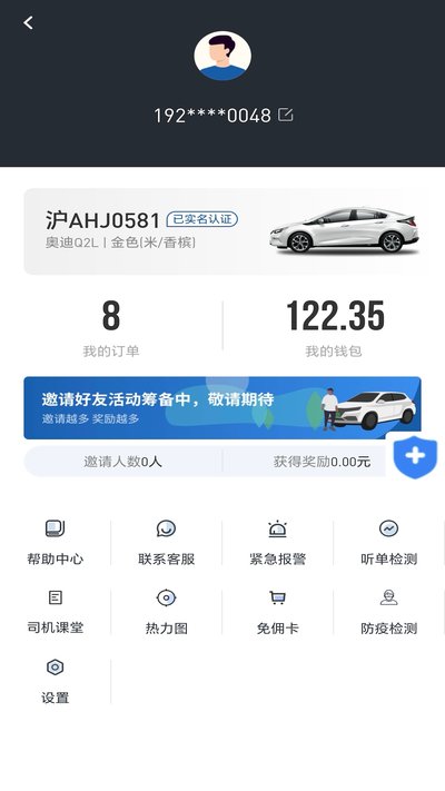 恒途优行官方版 v1.0.2