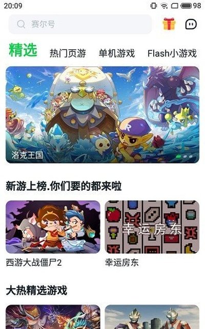 870游戏盒安装安卓最新版下载 v1.0.7