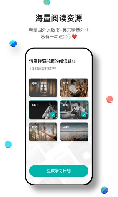 薄荷阅读软件安卓版下载 v2.4.0