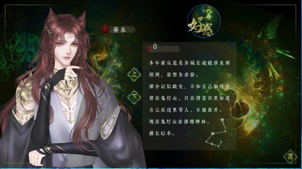 妖鬼异闻录金手指版 v清软