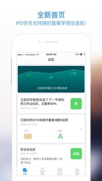 学而思安卓版下载 v7.90.1