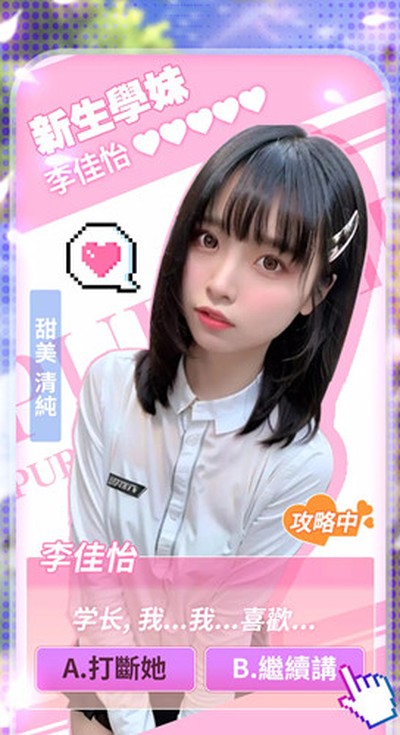 少女的邂逅手机版下载 v1.0.2