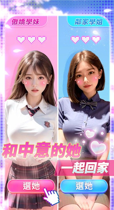 少女的邂逅手机版下载 v1.0.2
