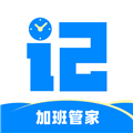 记加班管家最新版 v4.4.0