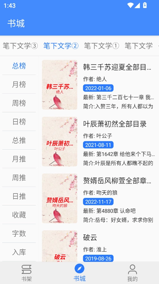 扁豆小说最新免费下载 v1.18.0