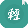 轻松读小说安卓版 v5.9.6