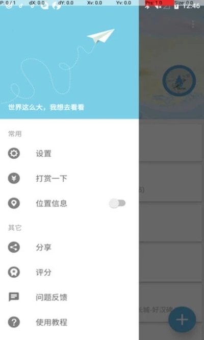 摩尼定位安卓手机版免费下载安装 v1.21.4