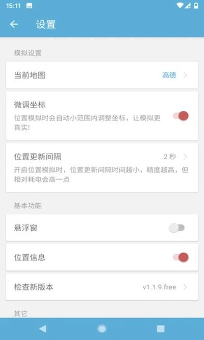 摩尼定位安卓手机版免费下载安装 v1.21.4