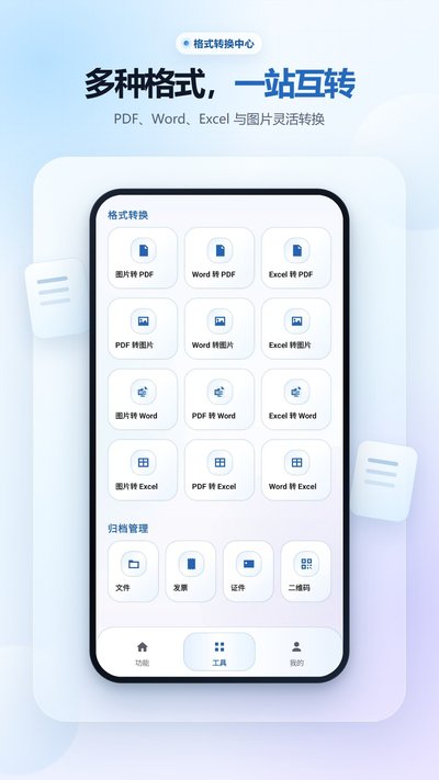 OCR扫描图文识别app官方版下载 v2.6.240.1-xm