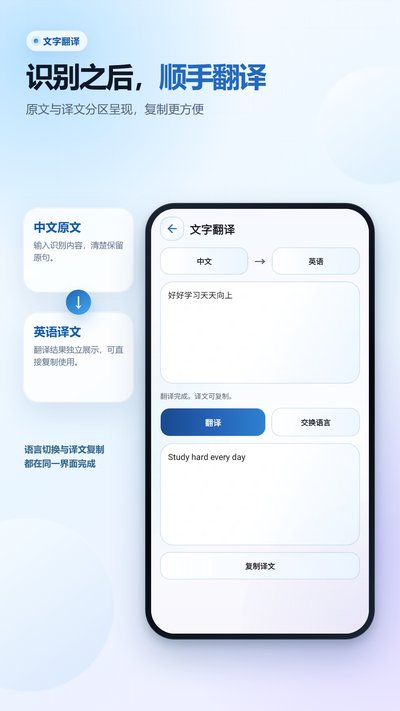 OCR扫描图文识别app官方版下载 v2.6.240.1-xm