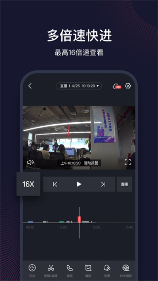 和目监控安卓版下载 v5.13.2