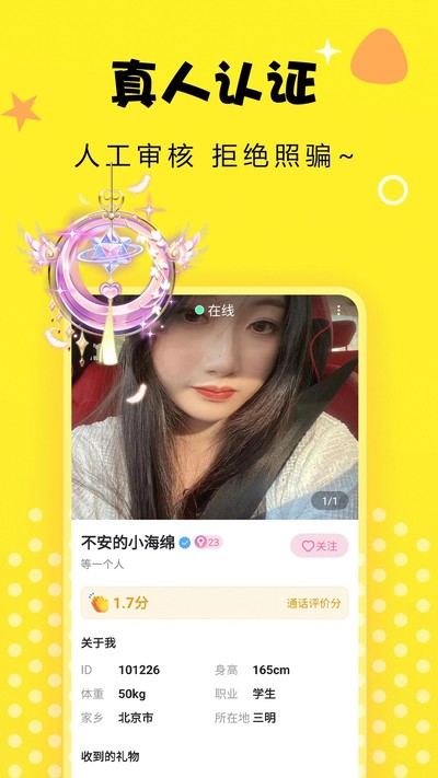 附近爱交友免费版 v19.1.5