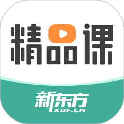 新东方精品课下载安装 v1.6.10