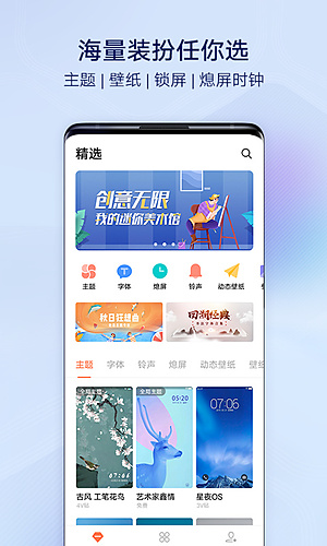 vivo主题商店2026免费下载安装 v5.2.4.0