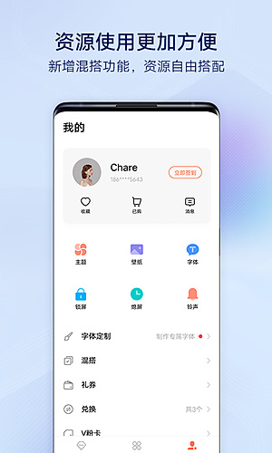 vivo主题商店2026免费下载安装 v5.2.4.0