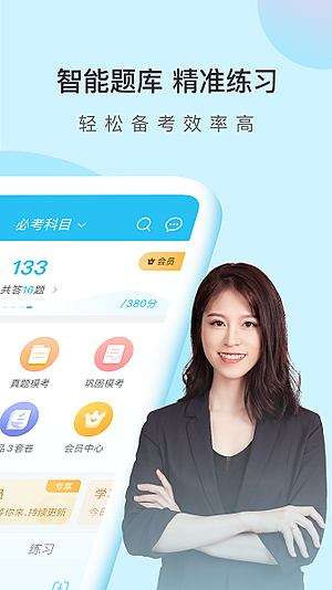 成考万题库下载安装 v5.8.2.2-release