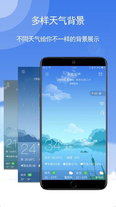 玛雅天气安卓版 v5.5.91