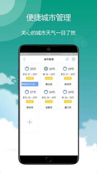 玛雅天气安卓版 v5.5.91