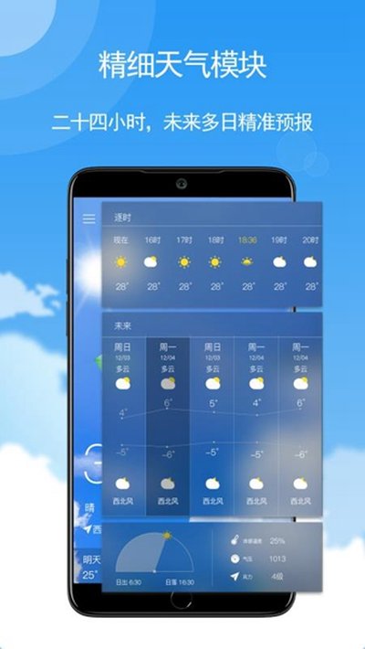 玛雅天气安卓版 v5.5.91