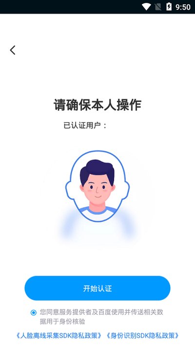 手游上号器免费解锁码版下载 v5.1.4.0