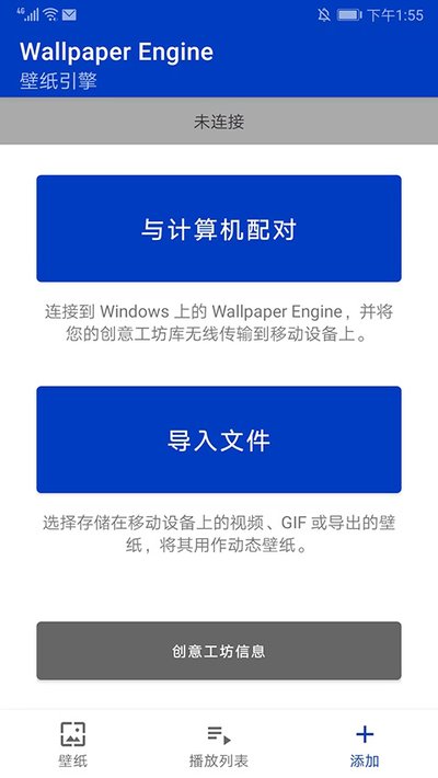 wallpaperengine壁纸引擎下载安卓官方版 v2.8.8