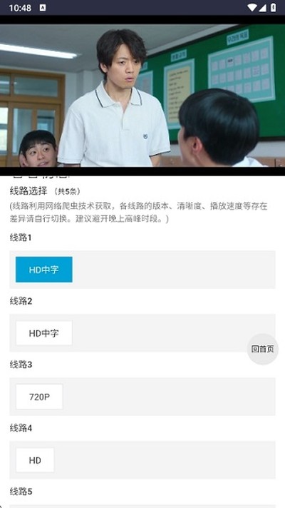 爱看机器人最新官方正版下载免费追剧 v3.3