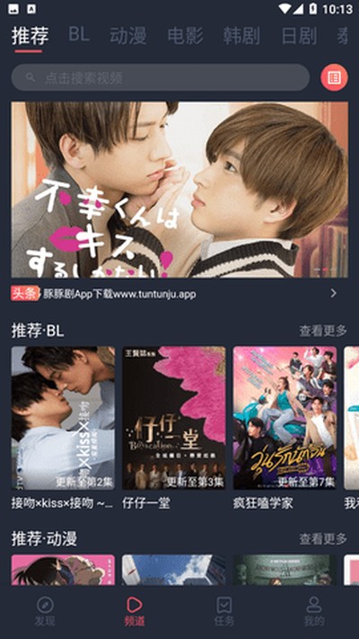 豚豚剧官网链接下载安卓安装 v1.1.9