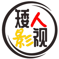 矮人影视最新免费下载 v1.1.0