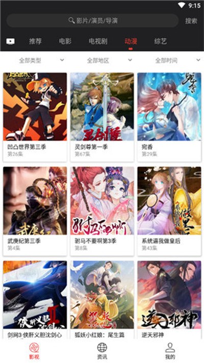 光影TV下载安卓官方版 v3.3